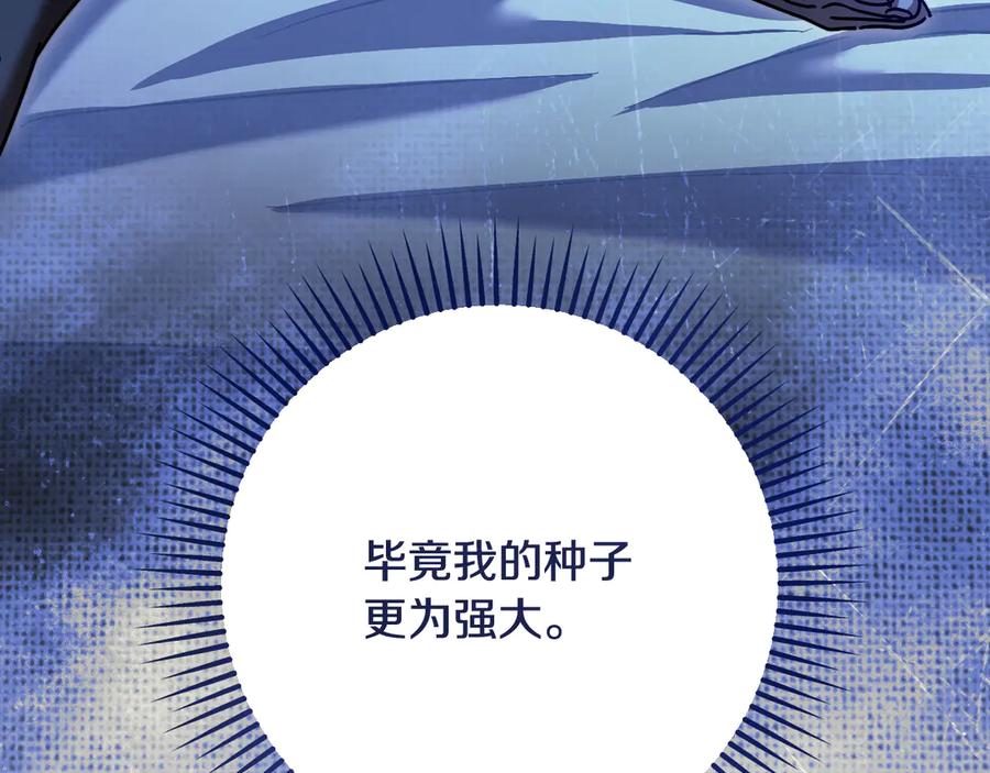 冒牌圣女等待离场 第41话 弱不禁风的人类 第130页
