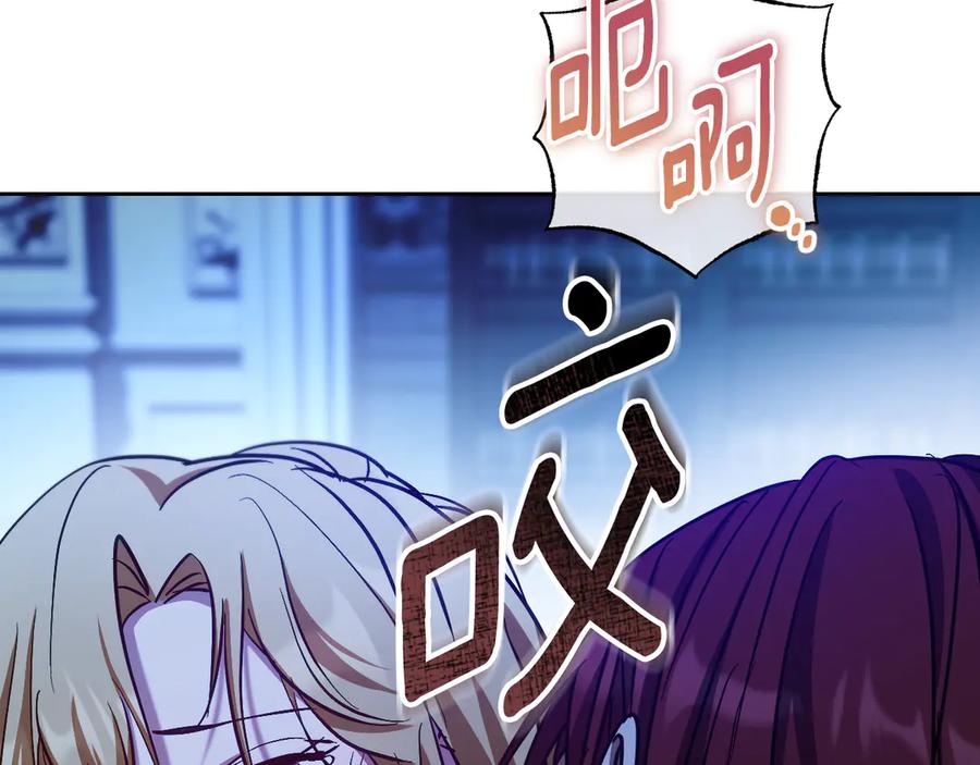 冒牌圣女等待离场 第41话 弱不禁风的人类 第12页