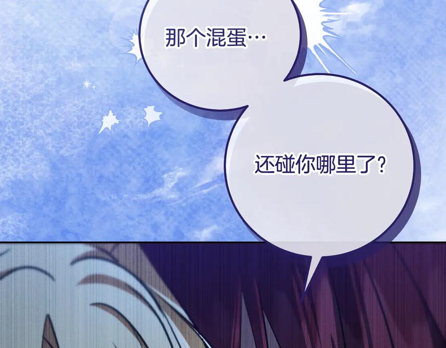 冒牌圣女等待离场 第41话 弱不禁风的人类 第18页
