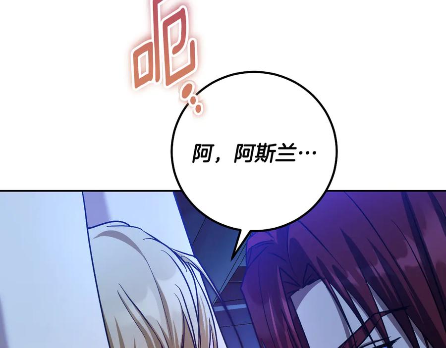 冒牌圣女等待离场 第41话 弱不禁风的人类 第38页