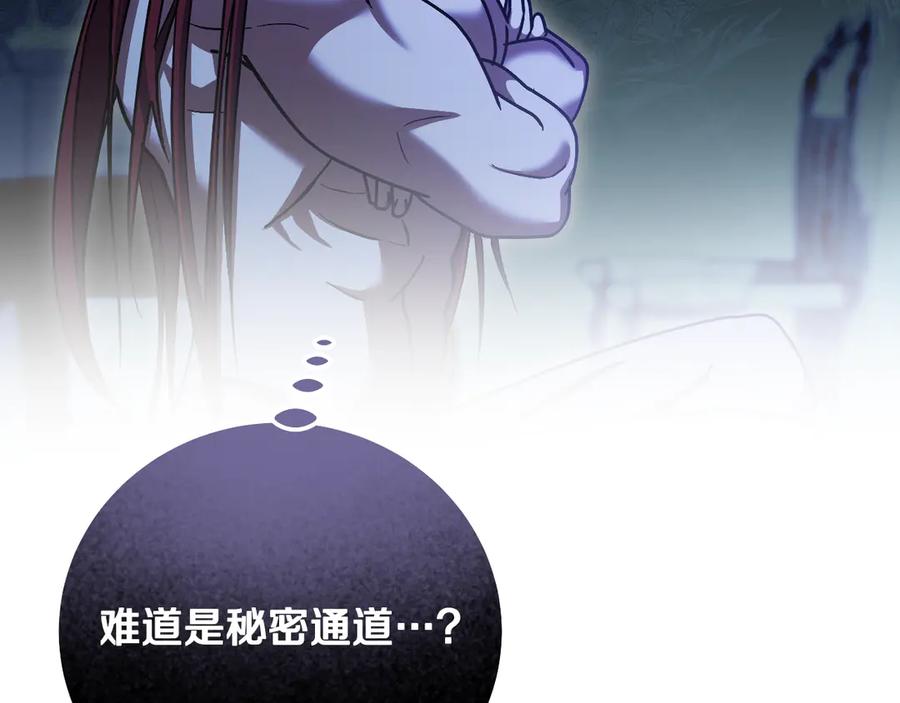 冒牌圣女等待离场 第41话 弱不禁风的人类 第147页