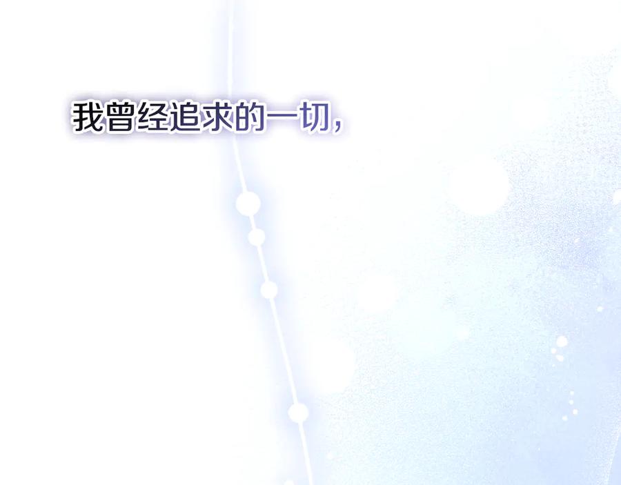 冒牌圣女等待离场 第42话 情敌见面分外眼红 第76页
