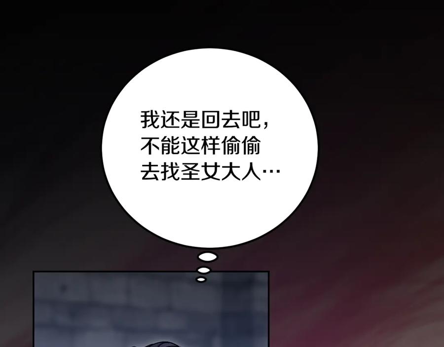 冒牌圣女等待离场 第42话 情敌见面分外眼红 第115页