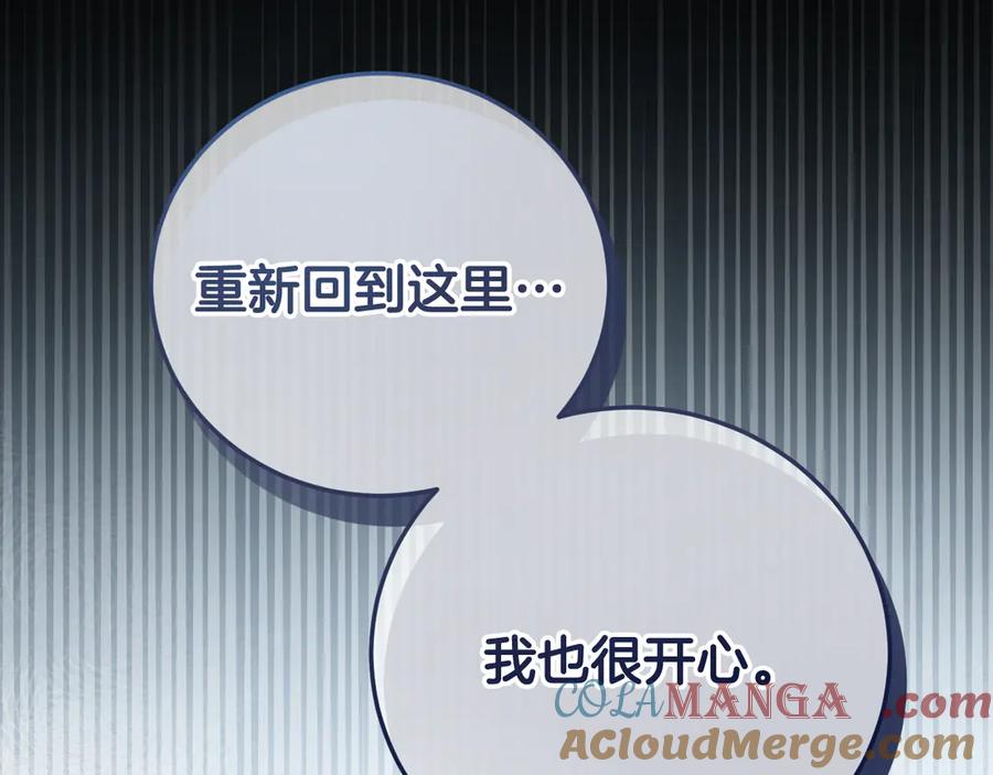 冒牌圣女等待离场 第42话 情敌见面分外眼红 第209页