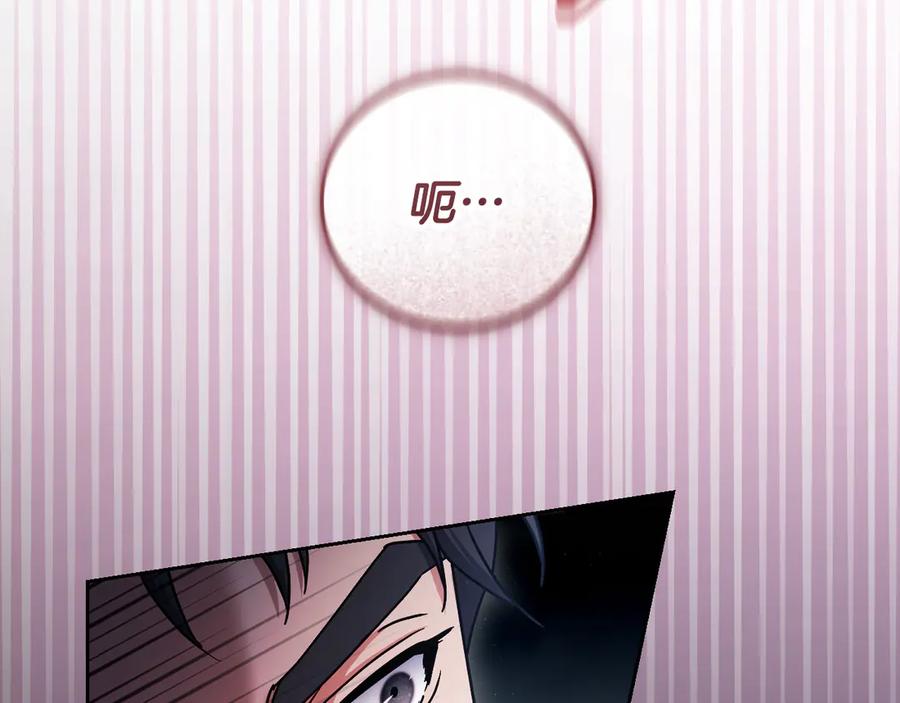 冒牌圣女等待离场 第42话 情敌见面分外眼红 第183页