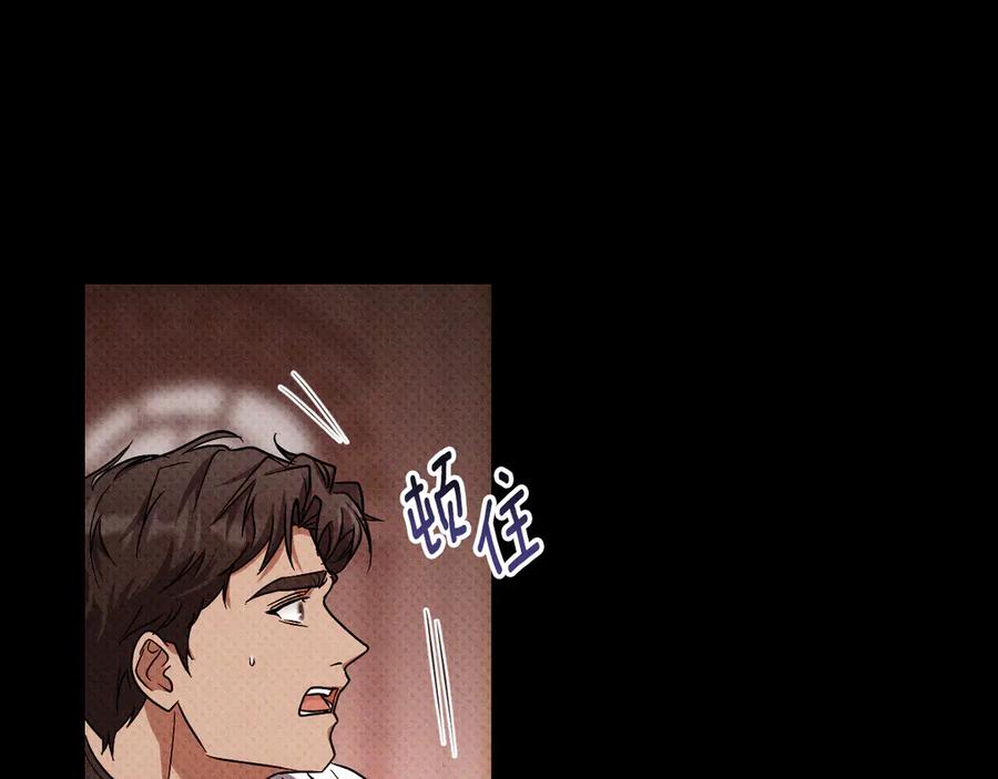 冒牌圣女等待离场 第42话 情敌见面分外眼红 第16页
