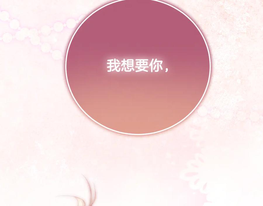 冒牌圣女等待离场 第42话 情敌见面分外眼红 第34页