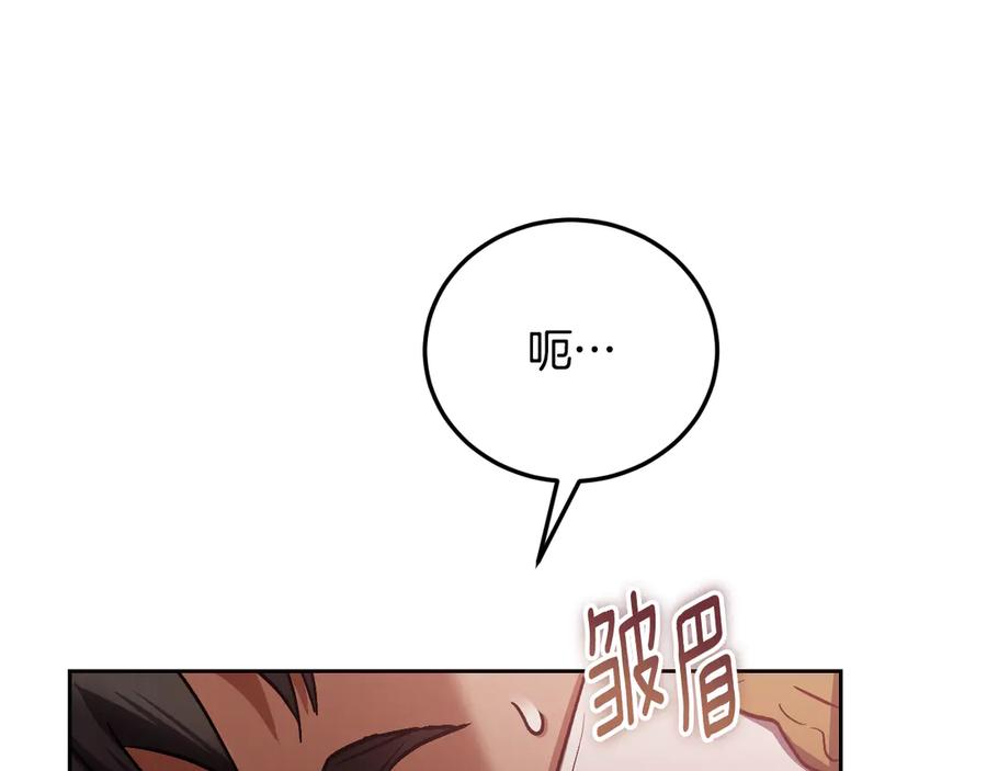 冒牌圣女等待离场 第42话 情敌见面分外眼红 第40页