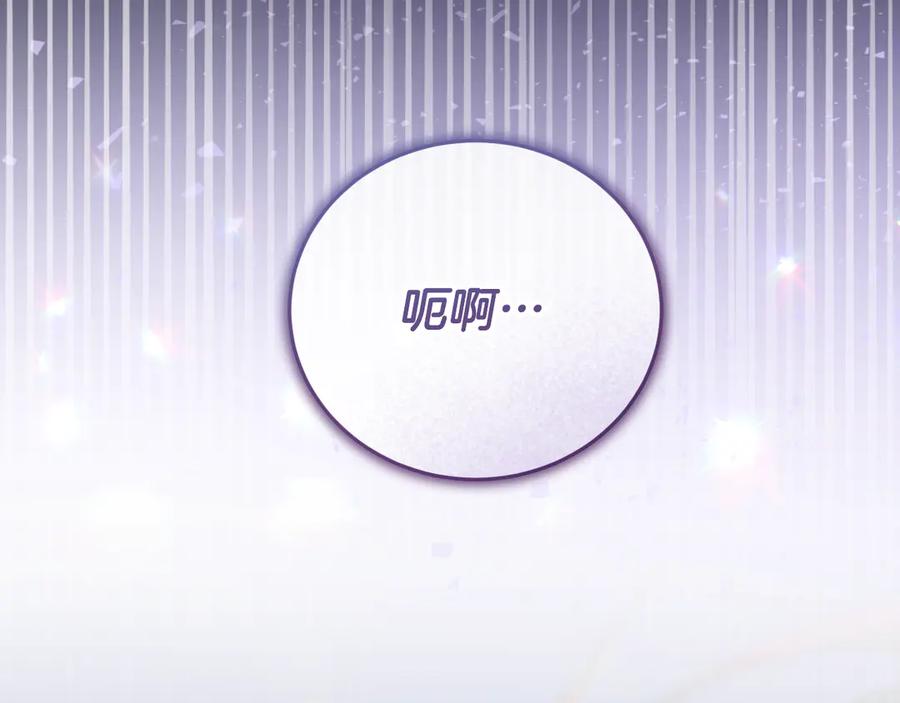 冒牌圣女等待离场 第42话 情敌见面分外眼红 第188页
