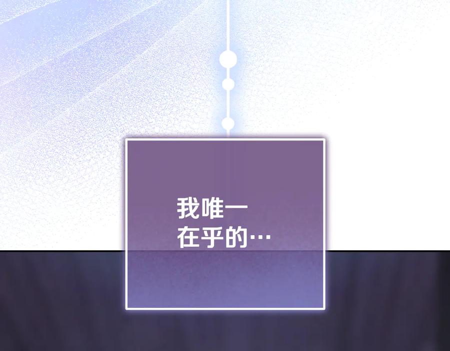 冒牌圣女等待离场 第42话 情敌见面分外眼红 第79页