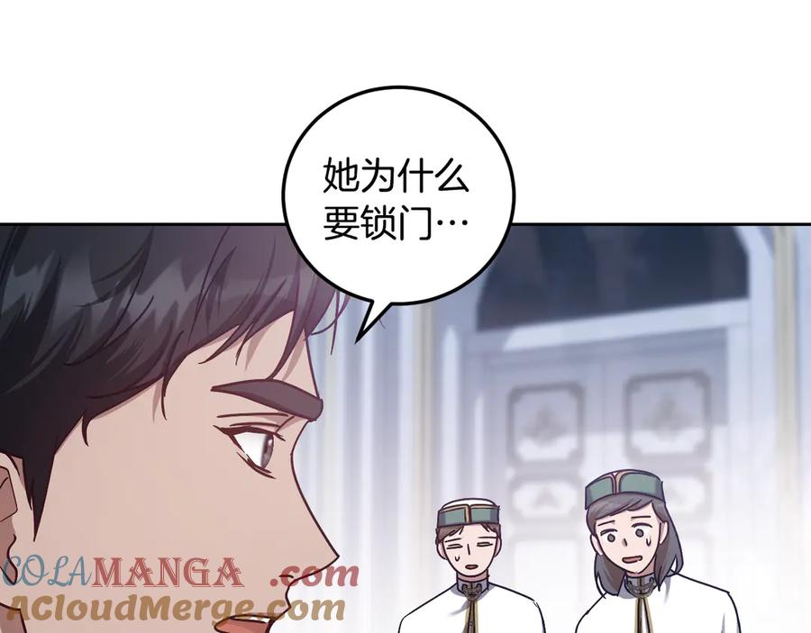 冒牌圣女等待离场 第42话 情敌见面分外眼红 第101页