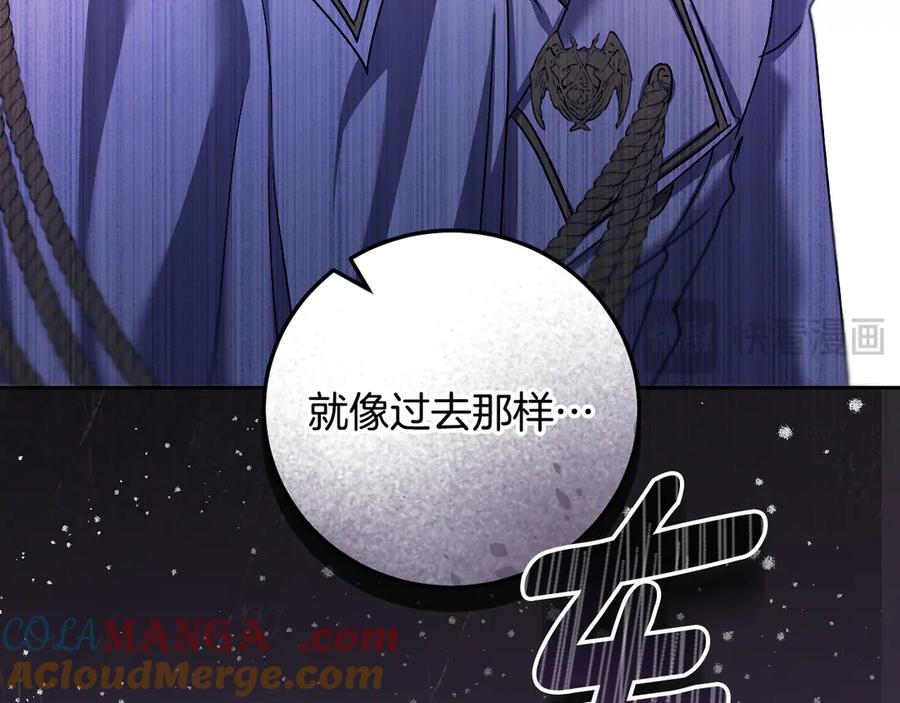 冒牌圣女等待离场 第42话 情敌见面分外眼红 第105页
