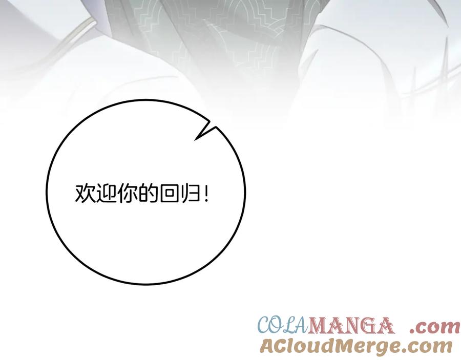 冒牌圣女等待离场 第42话 情敌见面分外眼红 第201页