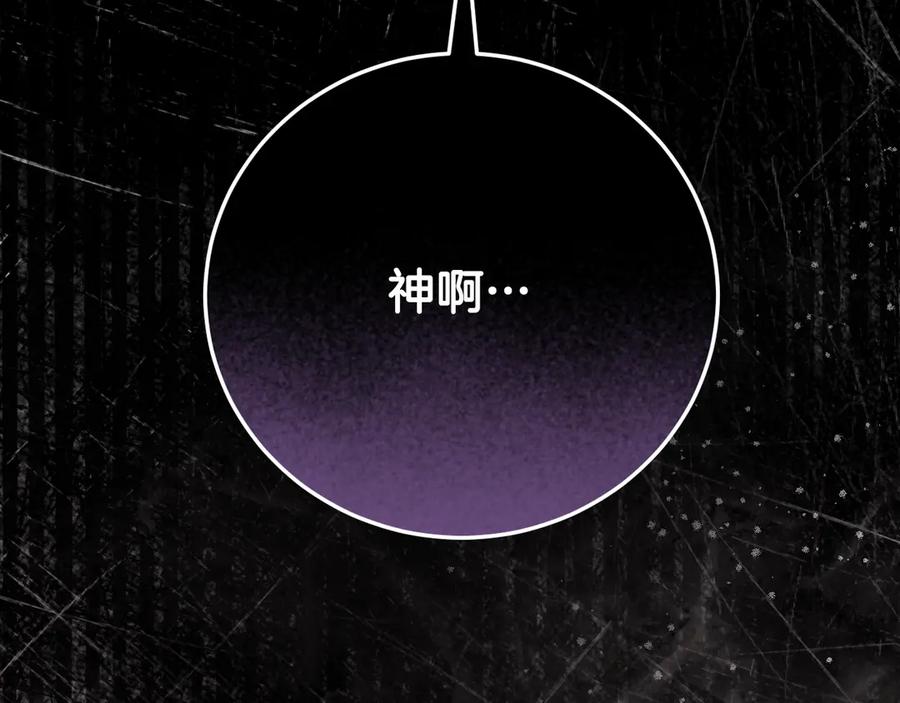 冒牌圣女等待离场 第42话 情敌见面分外眼红 第23页