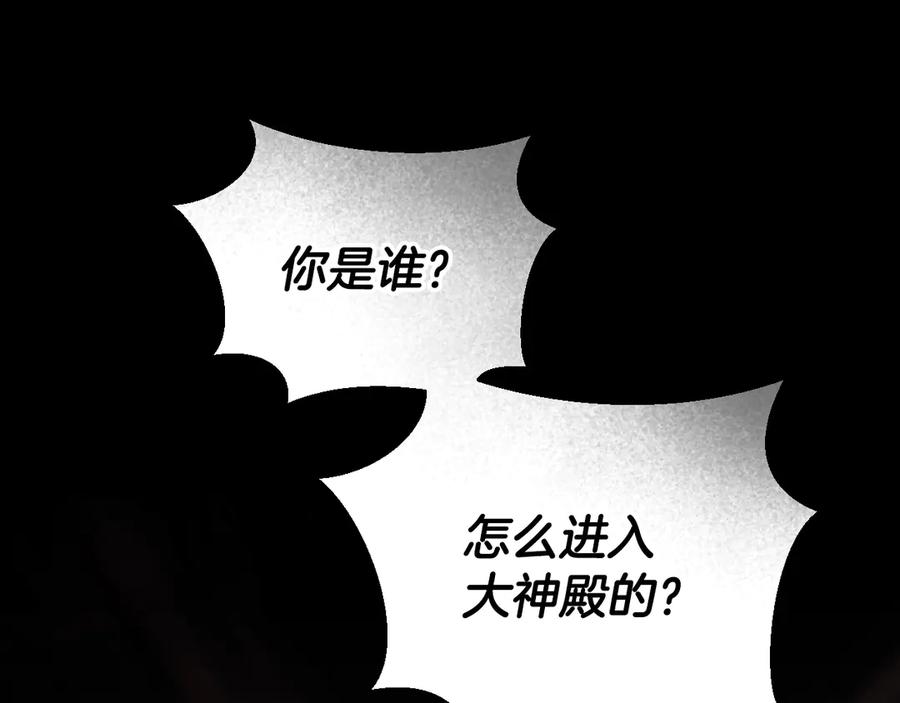 冒牌圣女等待离场 第42话 情敌见面分外眼红 第148页