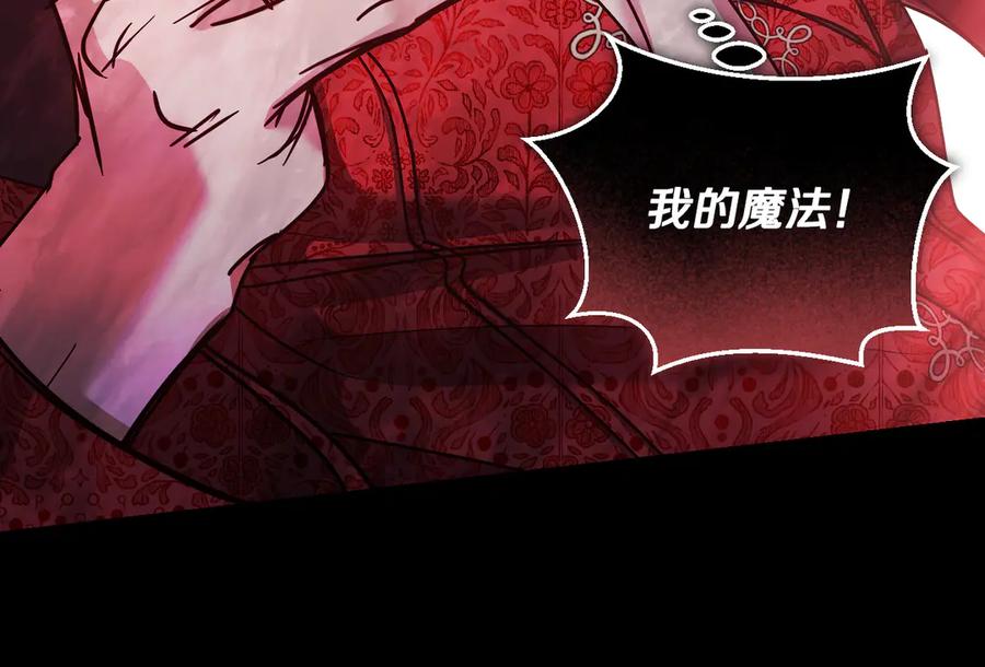 冒牌圣女等待离场 第42话 情敌见面分外眼红 第147页