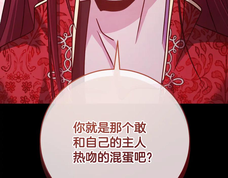 冒牌圣女等待离场 第42话 情敌见面分外眼红 第154页