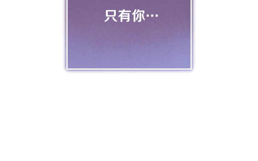 冒牌圣女等待离场 第42话 情敌见面分外眼红 第83页