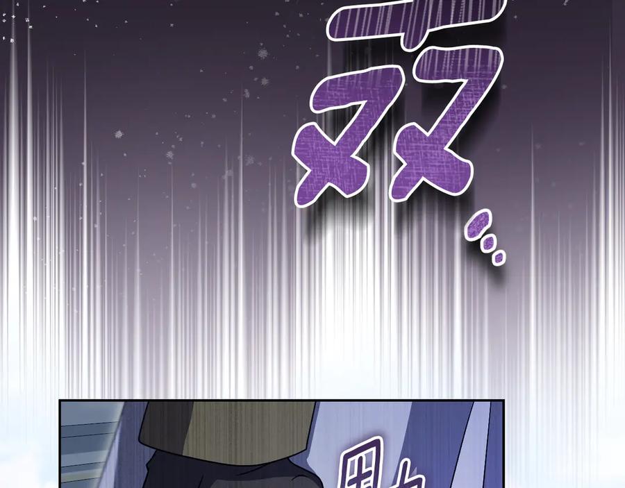 冒牌圣女等待离场 第42话 情敌见面分外眼红 第106页