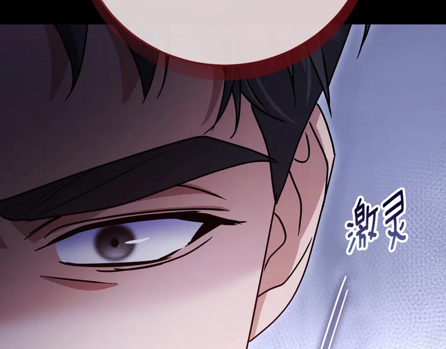 冒牌圣女等待离场 第42话 情敌见面分外眼红 第155页