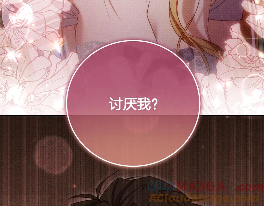 冒牌圣女等待离场 第42话 情敌见面分外眼红 第9页