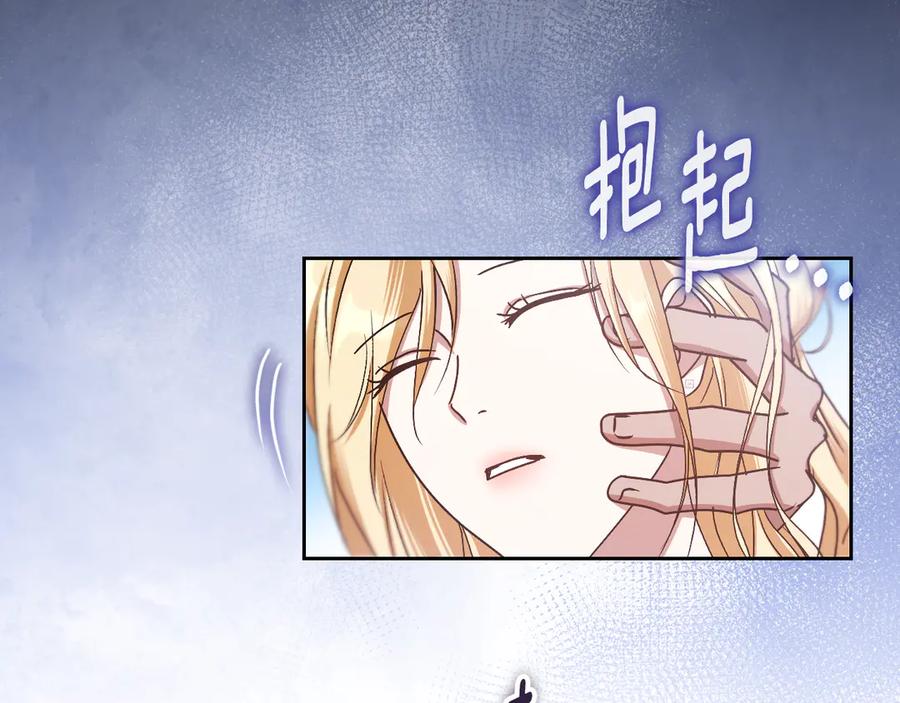 冒牌圣女等待离场 第42话 情敌见面分外眼红 第159页