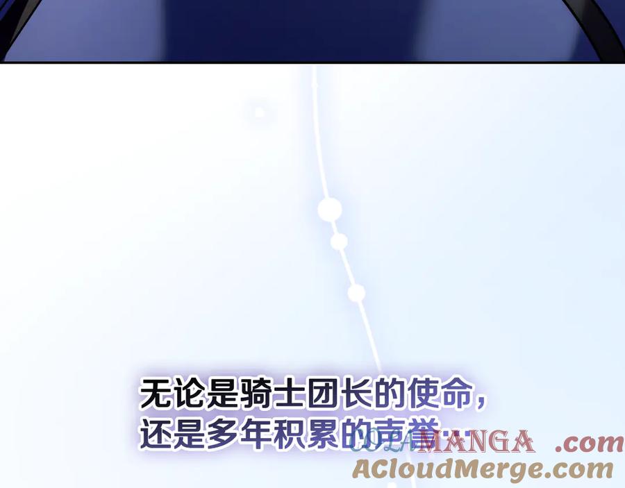 冒牌圣女等待离场 第42话 情敌见面分外眼红 第73页