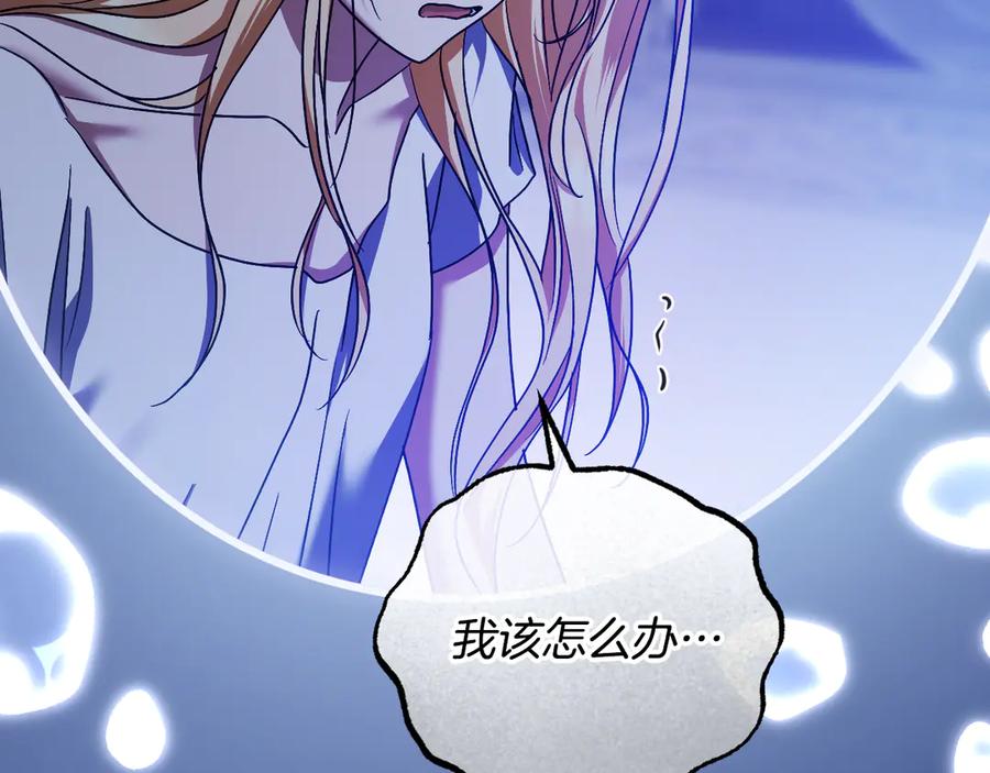 冒牌圣女等待离场 第43话 掩藏的回忆 第86页