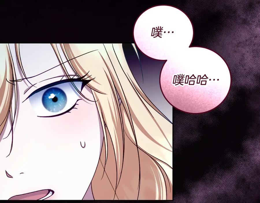冒牌圣女等待离场 第43话 掩藏的回忆 第131页