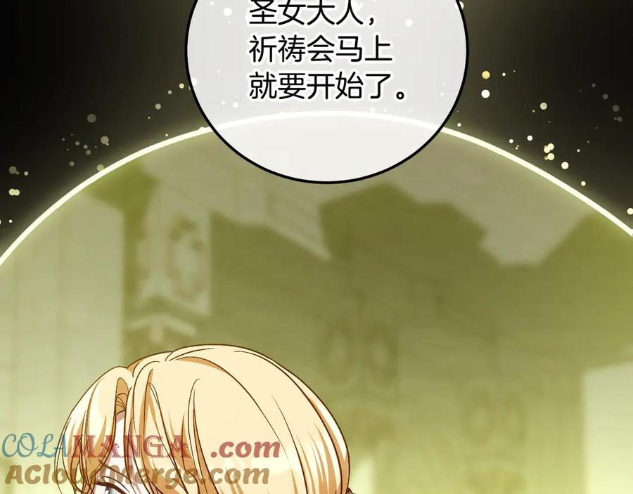 冒牌圣女等待离场 第43话 掩藏的回忆 第65页