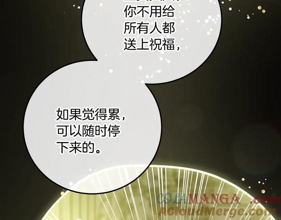 冒牌圣女等待离场 第43话 掩藏的回忆 第69页