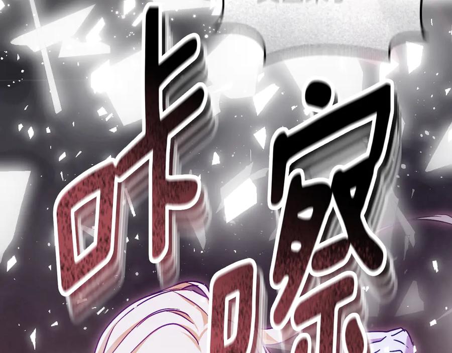 冒牌圣女等待离场 第43话 掩藏的回忆 第114页
