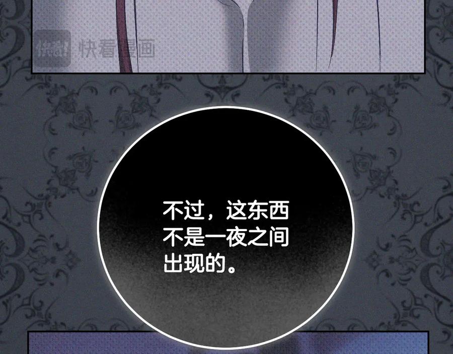 冒牌圣女等待离场 第43话 掩藏的回忆 第22页