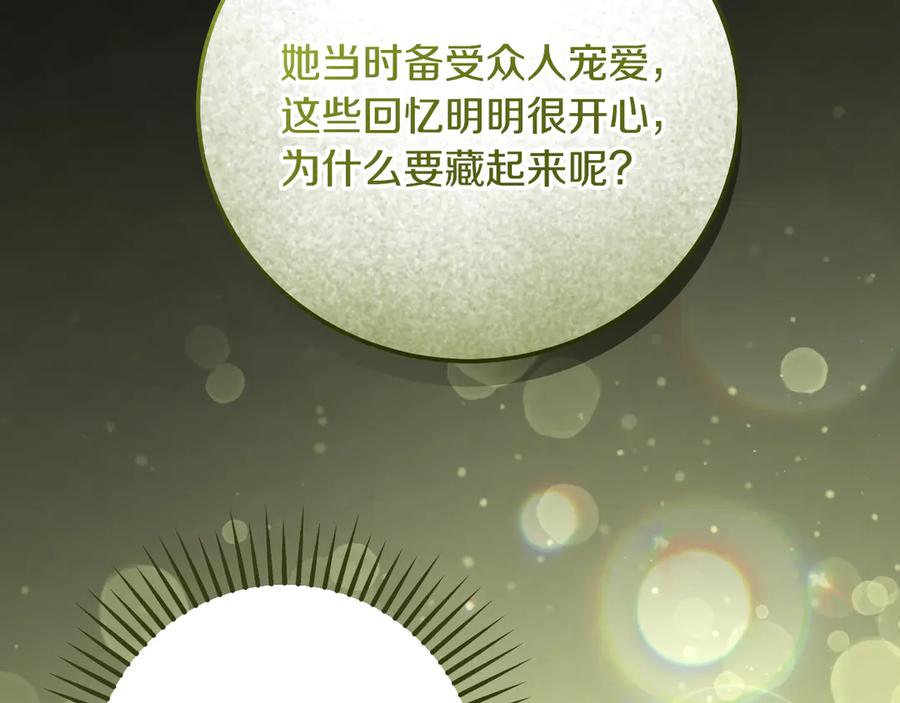 冒牌圣女等待离场 第43话 掩藏的回忆 第59页