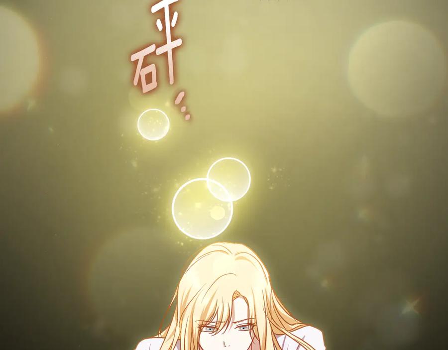 冒牌圣女等待离场 第43话 掩藏的回忆 第31页