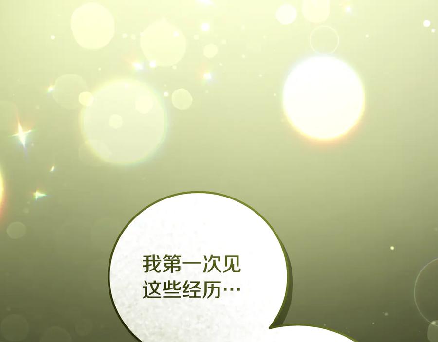冒牌圣女等待离场 第43话 掩藏的回忆 第56页