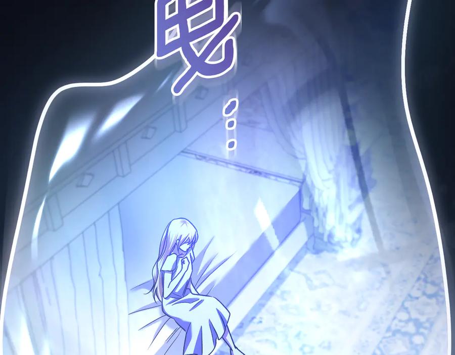 冒牌圣女等待离场 第43话 掩藏的回忆 第82页