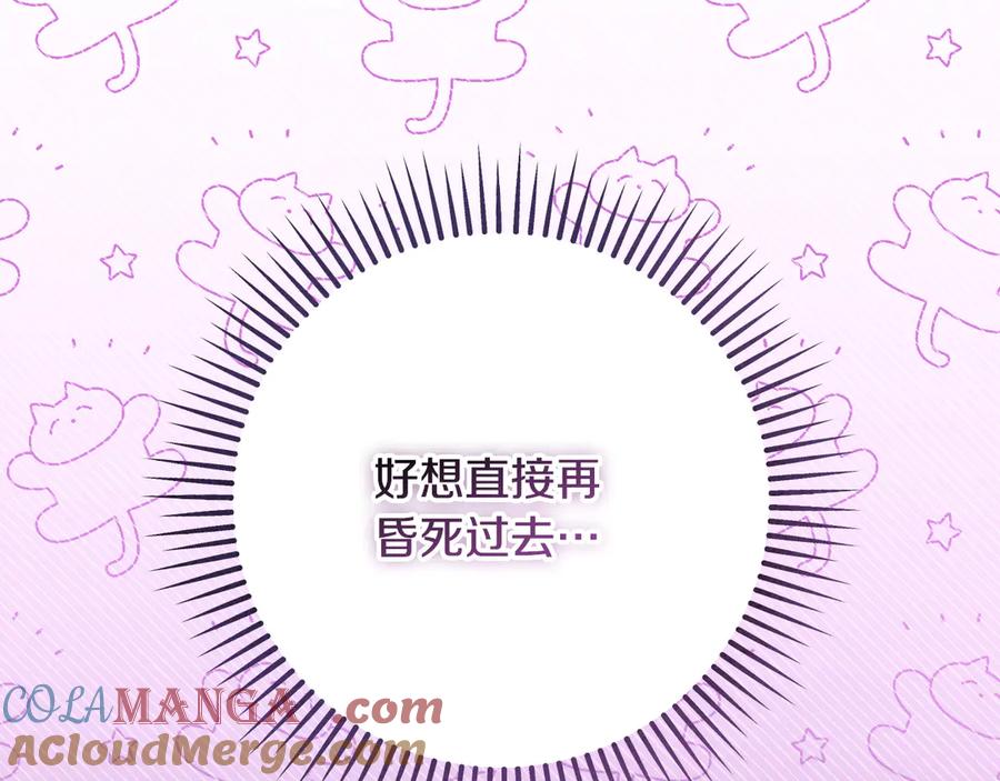 冒牌圣女等待离场 第43话 掩藏的回忆 第157页