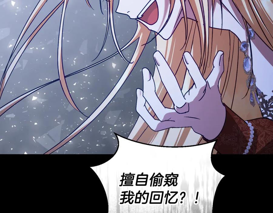 冒牌圣女等待离场 第43话 掩藏的回忆 第119页