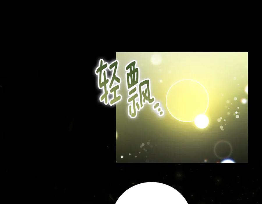 冒牌圣女等待离场 第43话 掩藏的回忆 第35页