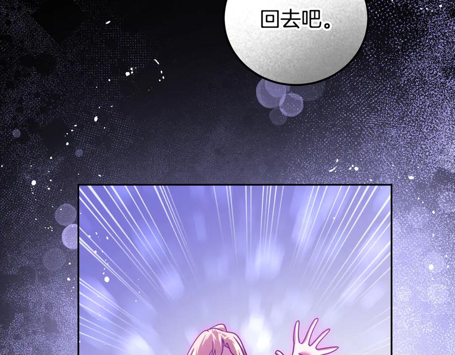 冒牌圣女等待离场 第43话 掩藏的回忆 第144页