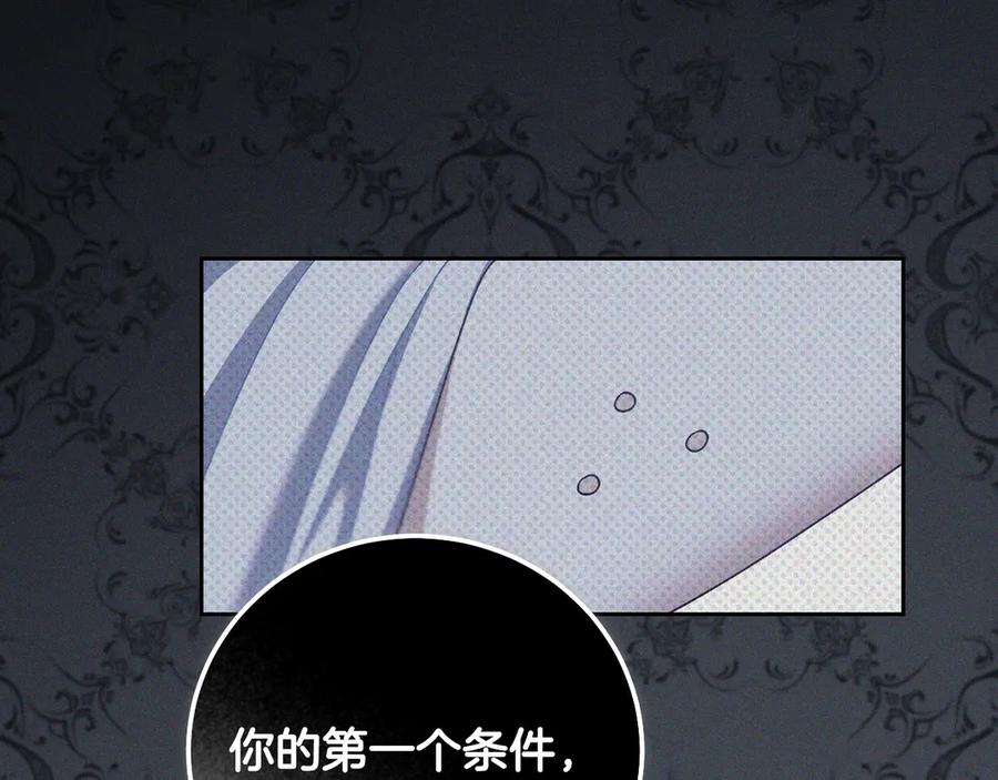 冒牌圣女等待离场 第43话 掩藏的回忆 第19页