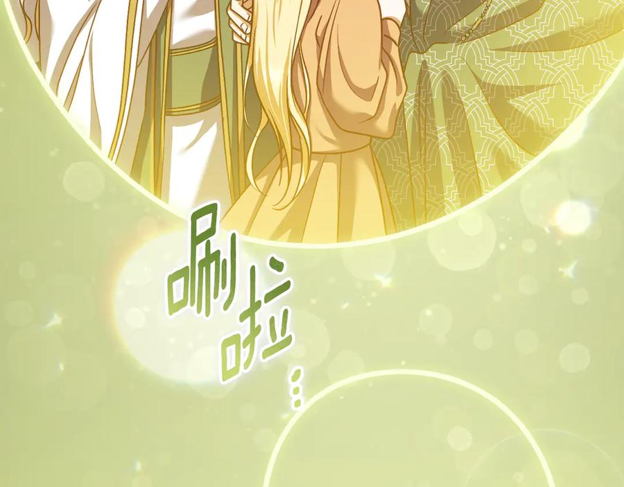 冒牌圣女等待离场 第43话 掩藏的回忆 第52页
