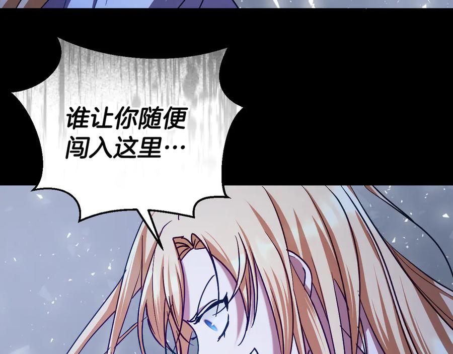 冒牌圣女等待离场 第43话 掩藏的回忆 第118页