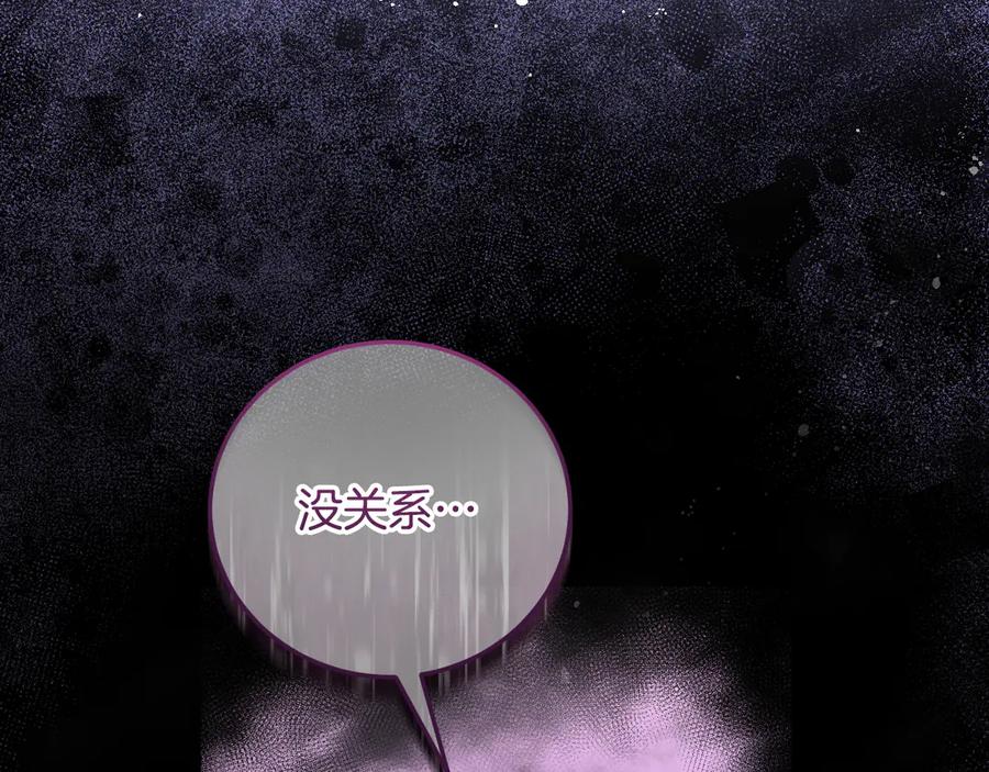 冒牌圣女等待离场 第43话 掩藏的回忆 第146页