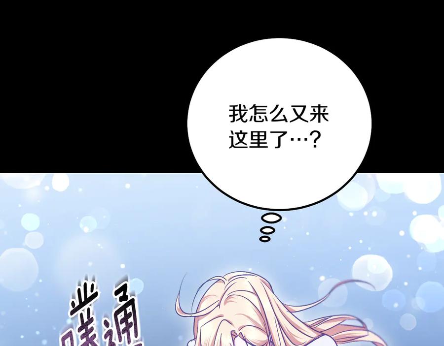 冒牌圣女等待离场 第43话 掩藏的回忆 第11页