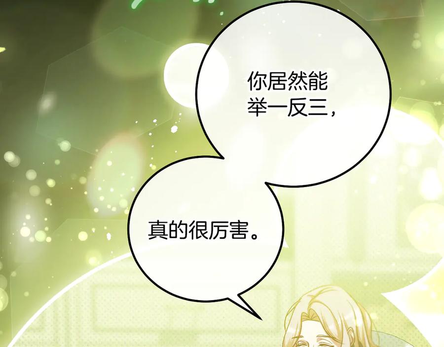 冒牌圣女等待离场 第43话 掩藏的回忆 第40页