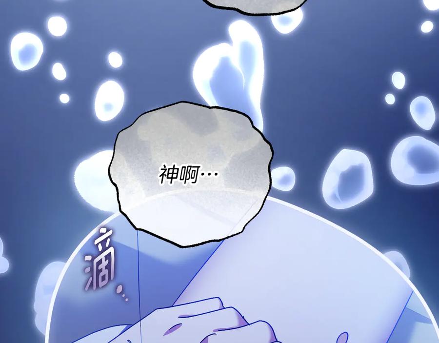 冒牌圣女等待离场 第43话 掩藏的回忆 第87页
