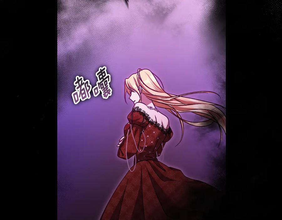 冒牌圣女等待离场 第43话 掩藏的回忆 第147页
