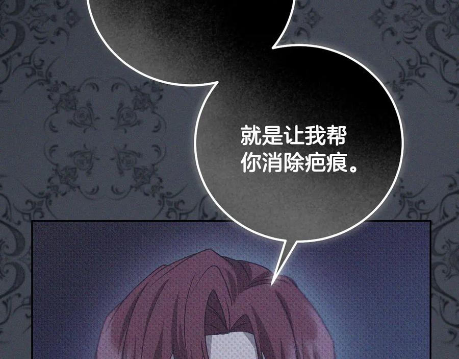 冒牌圣女等待离场 第43话 掩藏的回忆 第20页